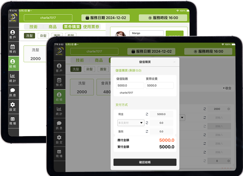 儲值課程，業績倍增